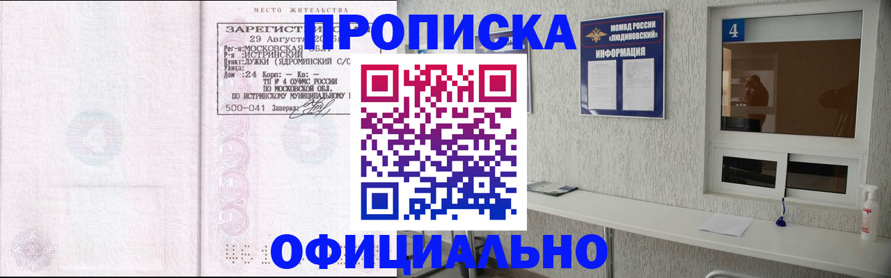 временная регистрация госуслуги в Новоалтайске
